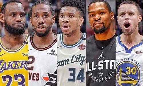 nba现役球员排名前50_nba现役50大球星排名最新