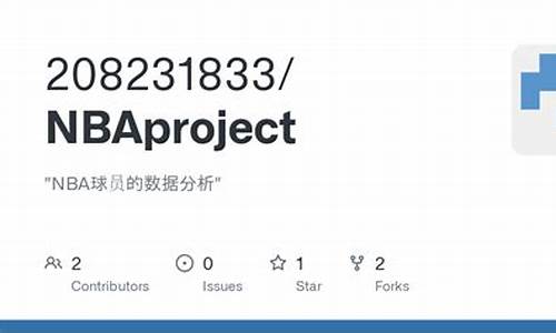 nba球员的数据分析与可视化分析_nba球员的数据分析与可视化