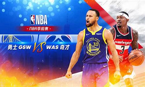 2018nba季前赛什么时候开始_2018年nba季前赛