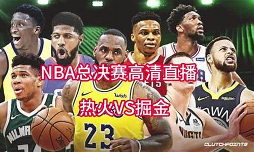 cctv5nba总决赛第五场_cctv5nba总决赛回放