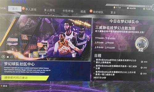 nba2k20 辉煌生涯_nba2k20辉煌生涯季后赛第一轮打完,怎么打不了第二轮?