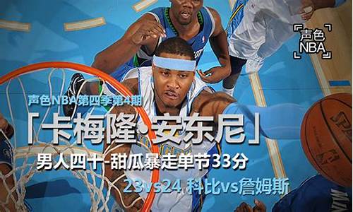 nba新浪体育赛事直播_nba新浪体育赛事直播在线观看