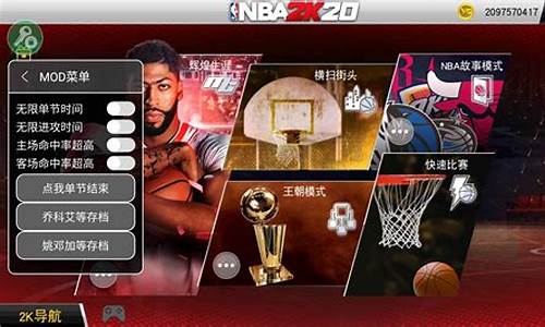 nba2k20安卓原版_nba2k20安卓原版下载