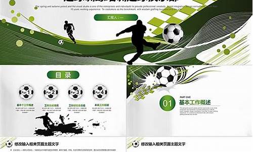 足球体育赛事策划方案怎么写_足球体育赛事策划方案怎么写的