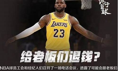 nba篮球录像微博_nba篮球录像微博文案