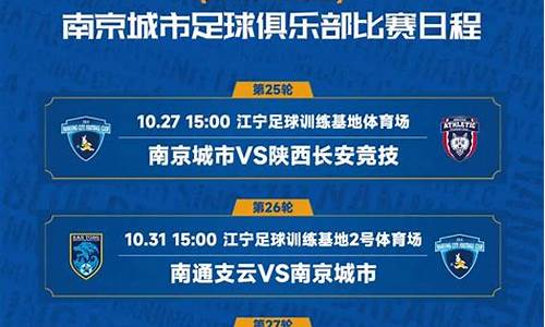 大连足球比赛日程表最新版_大连足球比赛时间表2021