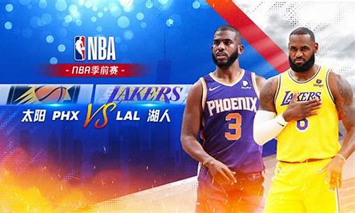 nba 季前赛_nba季前赛什么时候开打