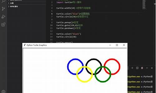 python画奥运五环的代码_python画奥运五环代码简单