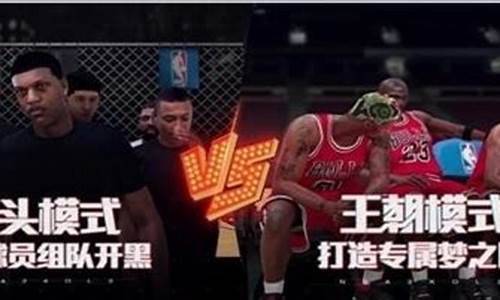 nba2kol2选哪个球队好